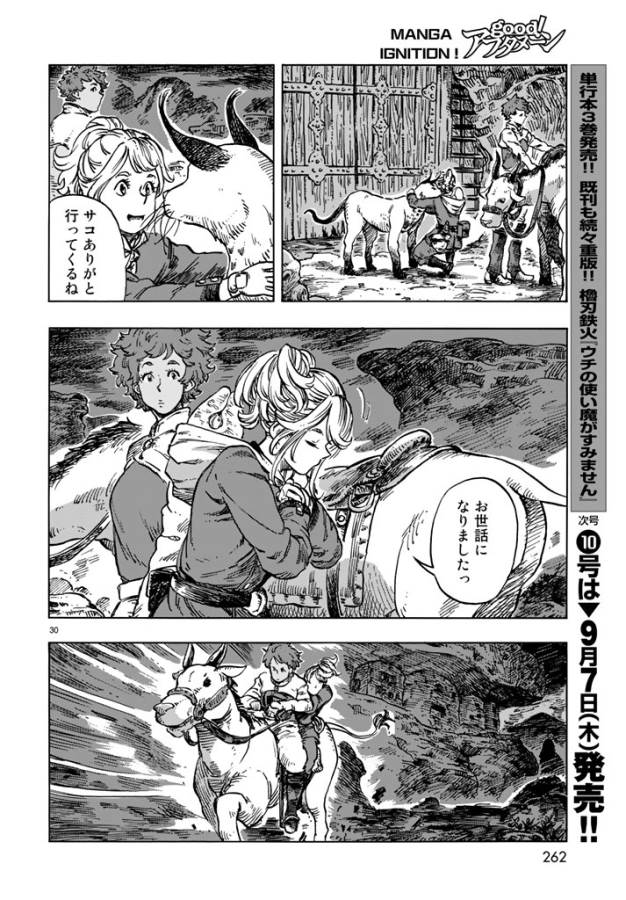 KUUTEI DRAGONS - raw - Chapter 15 - https://jpdd.ccdd.to/JPDD/kuuteidragons/132334/0nf10mp5myn.jpg