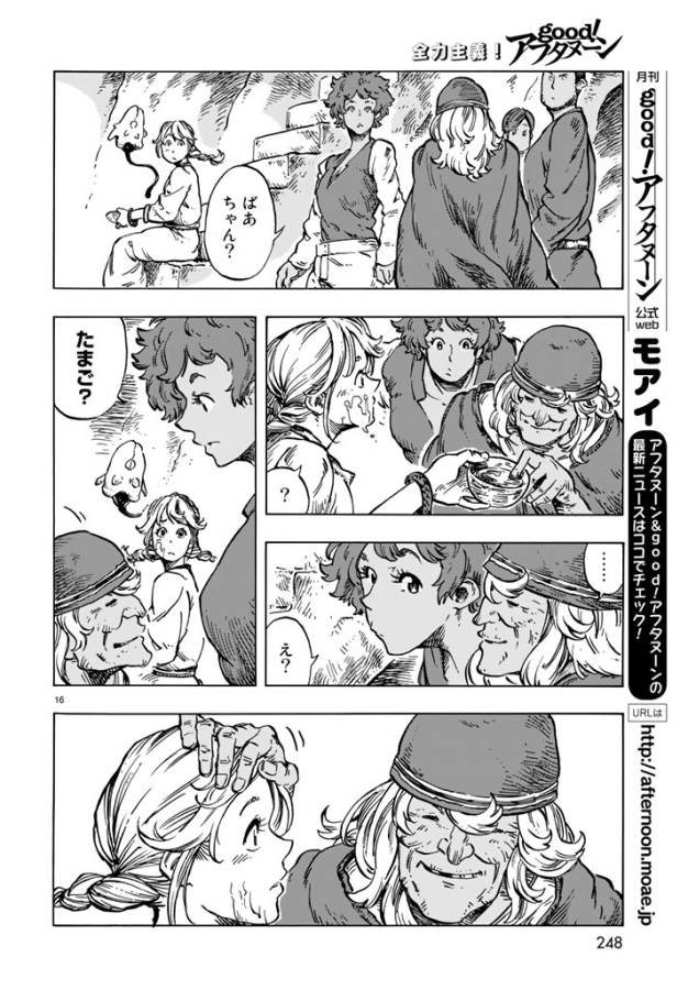 KUUTEI DRAGONS - raw - Chapter 15 - https://jpdd.ccdd.to/JPDD/kuuteidragons/132334/5ynboaxw4j1.jpg