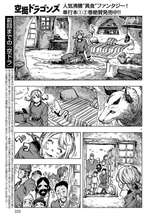 KUUTEI DRAGONS - raw - Chapter 15 - https://jpdd.ccdd.to/JPDD/kuuteidragons/132334/ddfobth2bn4.jpg