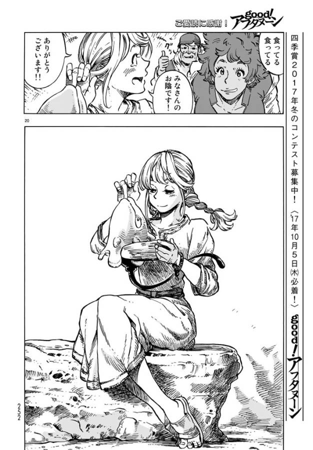 KUUTEI DRAGONS - raw - Chapter 15 - https://jpdd.ccdd.to/JPDD/kuuteidragons/132334/dkty1djjtgi.jpg