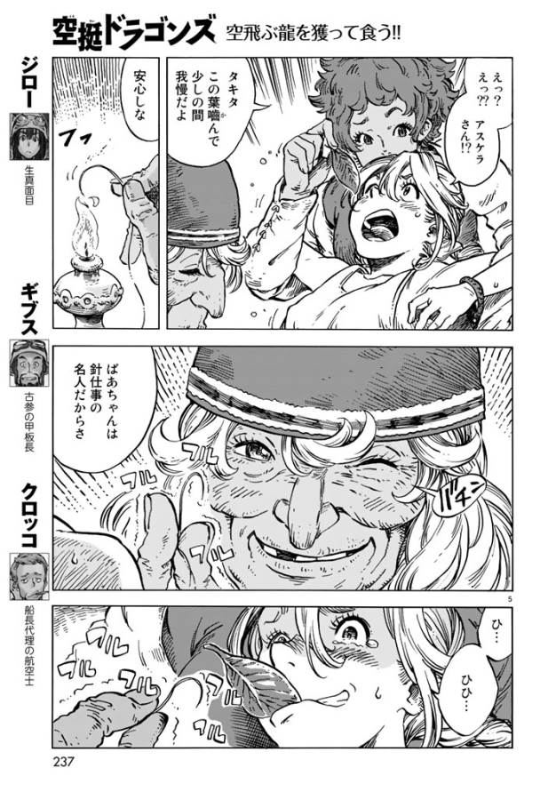 KUUTEI DRAGONS - raw - Chapter 15 - https://jpdd.ccdd.to/JPDD/kuuteidragons/132334/g55tm3rkpwl.jpg