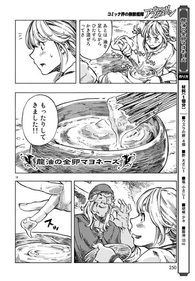 KUUTEI DRAGONS - raw - Chapter 15 - https://jpdd.ccdd.to/JPDD/kuuteidragons/132334/i0sfzlrovjk.jpg