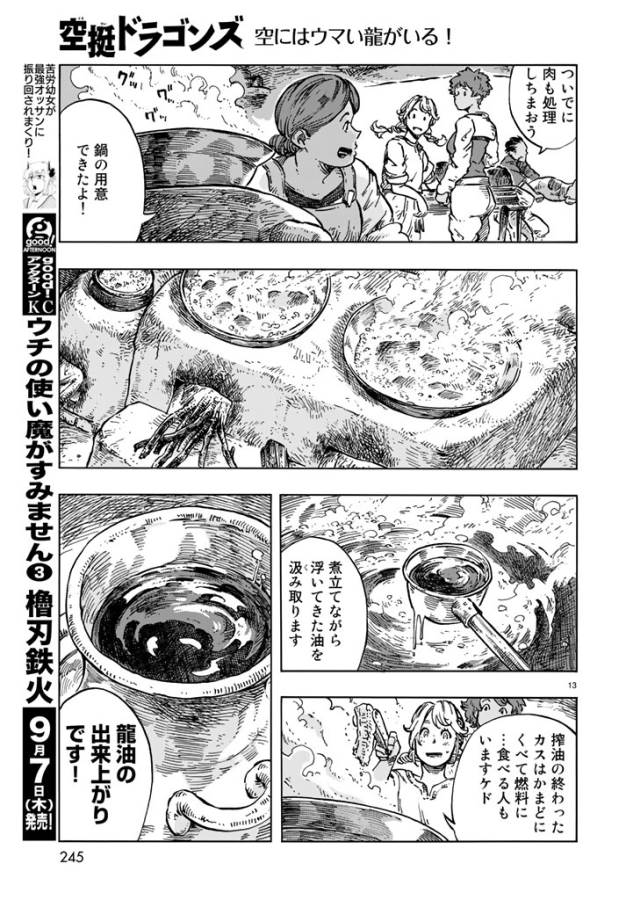 KUUTEI DRAGONS - raw - Chapter 15 - https://jpdd.ccdd.to/JPDD/kuuteidragons/132334/ifq1wbq3mxy.jpg