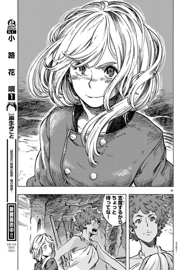 KUUTEI DRAGONS - raw - Chapter 15 - https://jpdd.ccdd.to/JPDD/kuuteidragons/132334/j1gbyjnpp5s.jpg