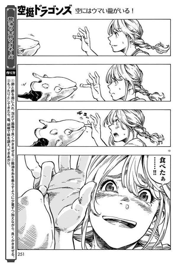 KUUTEI DRAGONS - raw - Chapter 15 - https://jpdd.ccdd.to/JPDD/kuuteidragons/132334/k3nrtj2k2x1.jpg