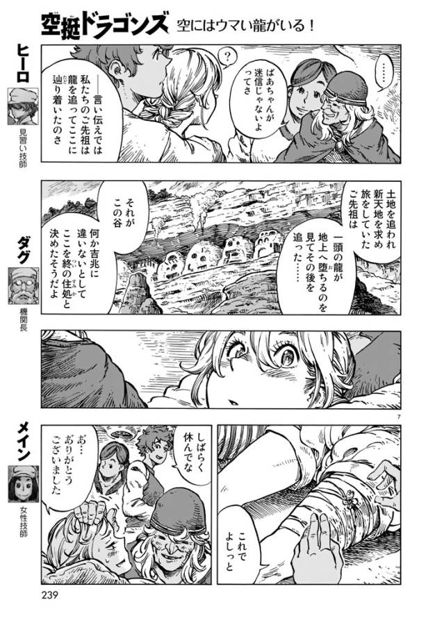 KUUTEI DRAGONS - raw - Chapter 15 - https://jpdd.ccdd.to/JPDD/kuuteidragons/132334/rez2rgcvdzq.jpg