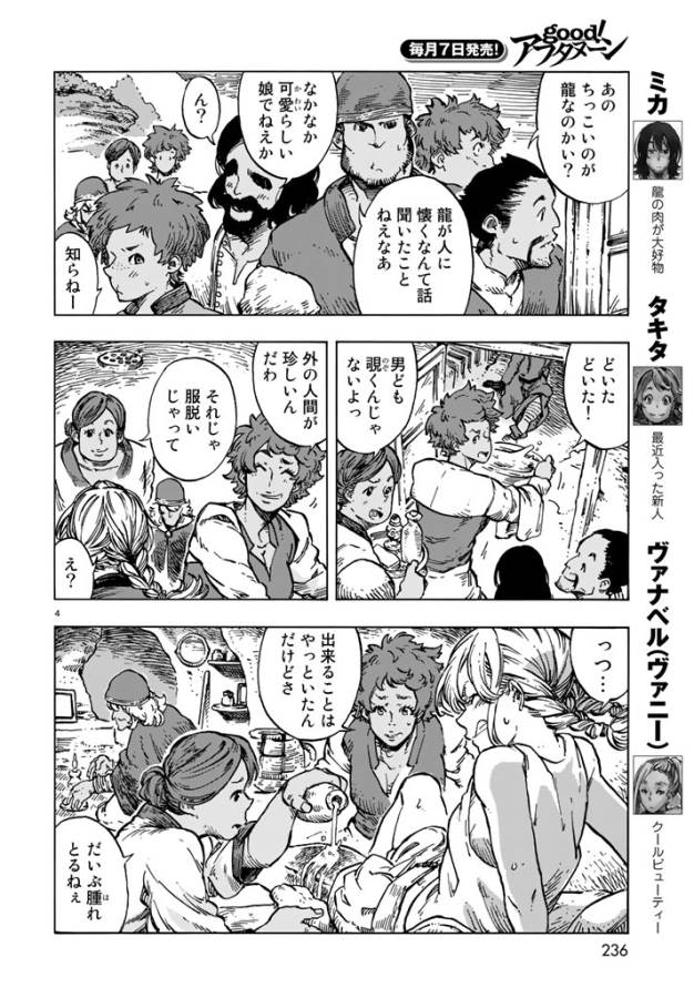 KUUTEI DRAGONS - raw - Chapter 15 - https://jpdd.ccdd.to/JPDD/kuuteidragons/132334/shm21z1qe22.jpg
