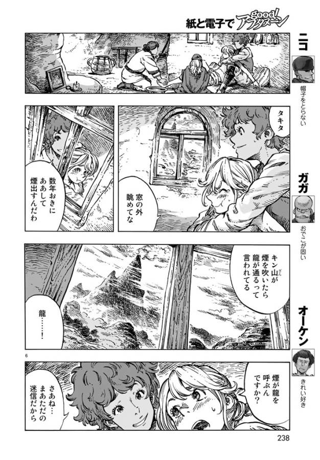 KUUTEI DRAGONS - raw - Chapter 15 - https://jpdd.ccdd.to/JPDD/kuuteidragons/132334/w3mihalpft5.jpg