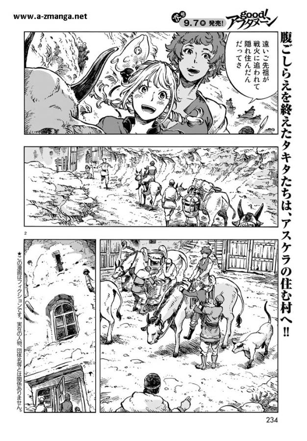KUUTEI DRAGONS - raw - Chapter 15 - https://jpdd.ccdd.to/JPDD/kuuteidragons/132334/ynte4vcxukv.jpg