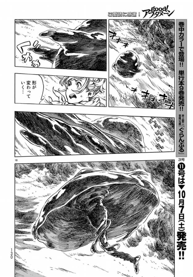 KUUTEI DRAGONS - raw - Chapter 16 - https://jpdd.ccdd.to/JPDD/kuuteidragons/132335/4abqpjle5ic.jpg