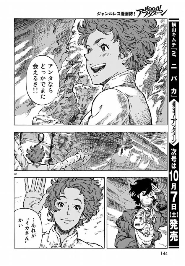 KUUTEI DRAGONS - raw - Chapter 16 - https://jpdd.ccdd.to/JPDD/kuuteidragons/132335/4s3techdcby.jpg