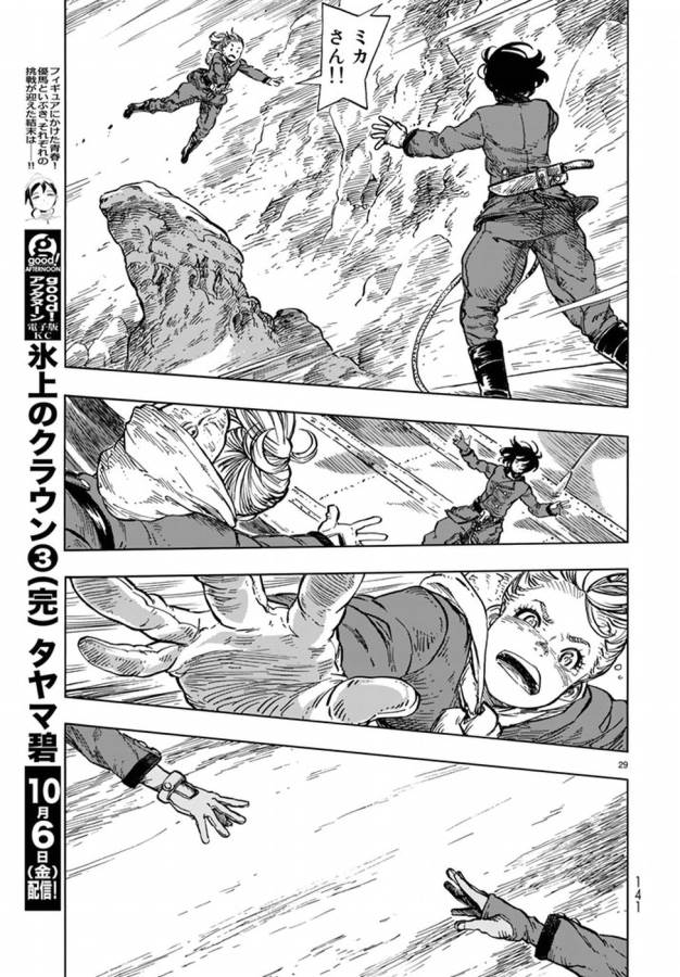 KUUTEI DRAGONS - raw - Chapter 16 - https://jpdd.ccdd.to/JPDD/kuuteidragons/132335/bjmtpapr2ii.jpg