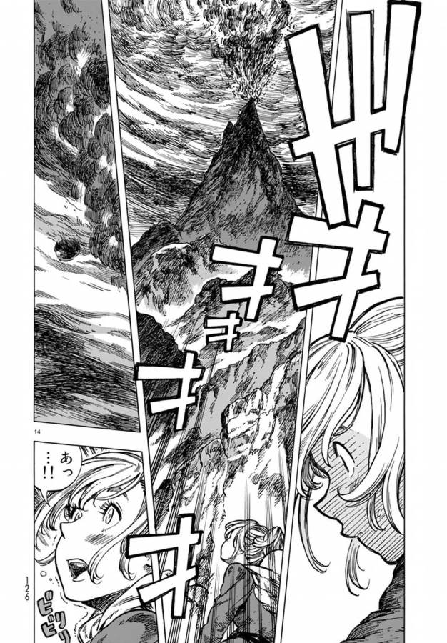 KUUTEI DRAGONS - raw - Chapter 16 - https://jpdd.ccdd.to/JPDD/kuuteidragons/132335/bnzfl1m1v2j.jpg