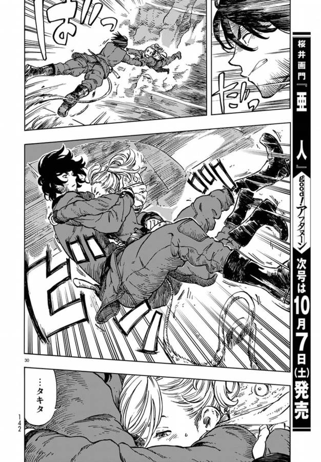 KUUTEI DRAGONS - raw - Chapter 16 - https://jpdd.ccdd.to/JPDD/kuuteidragons/132335/f1va2xsbc4x.jpg