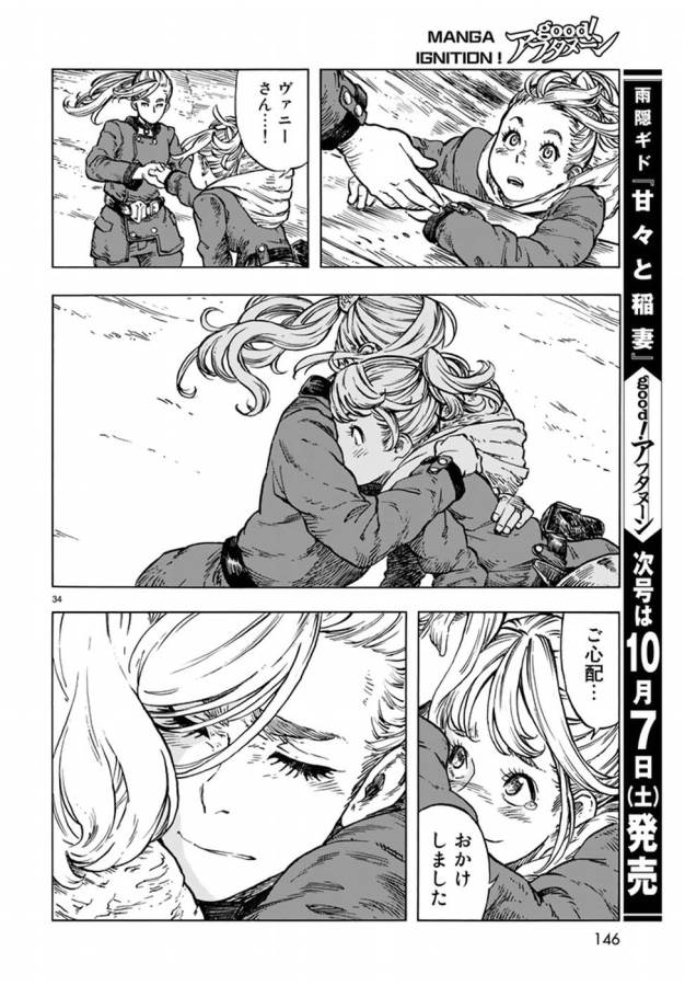 KUUTEI DRAGONS - raw - Chapter 16 - https://jpdd.ccdd.to/JPDD/kuuteidragons/132335/fbpatoommuc.jpg