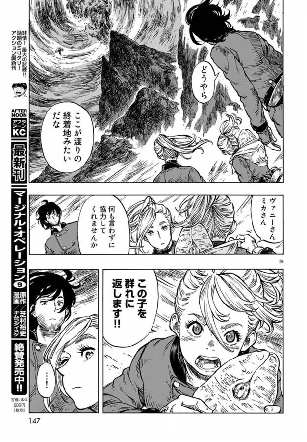 KUUTEI DRAGONS - raw - Chapter 16 - https://jpdd.ccdd.to/JPDD/kuuteidragons/132335/h5ri2qjdqsd.jpg