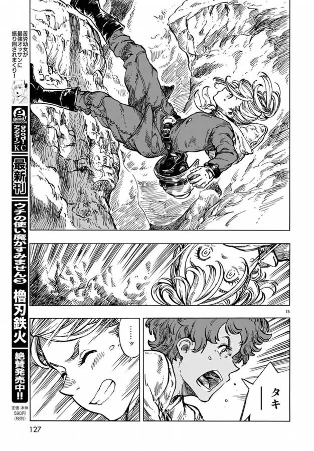 KUUTEI DRAGONS - raw - Chapter 16 - https://jpdd.ccdd.to/JPDD/kuuteidragons/132335/hsszpwgf5oz.jpg