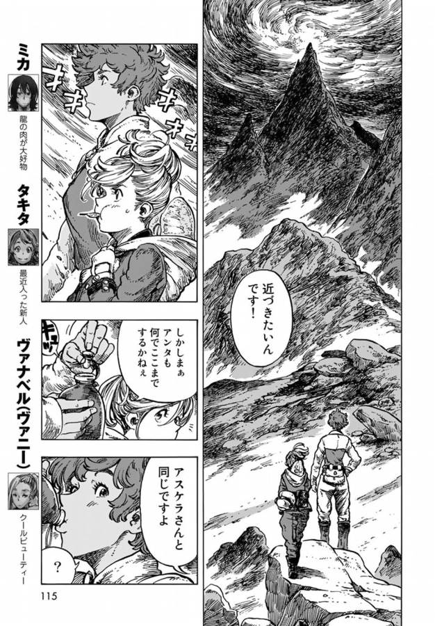 KUUTEI DRAGONS - raw - Chapter 16 - https://jpdd.ccdd.to/JPDD/kuuteidragons/132335/iqyxxkjpini.jpg