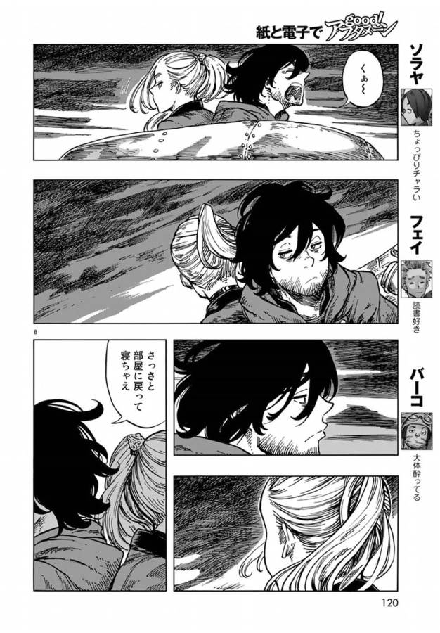 KUUTEI DRAGONS - raw - Chapter 16 - https://jpdd.ccdd.to/JPDD/kuuteidragons/132335/ixq1vpod0y3.jpg