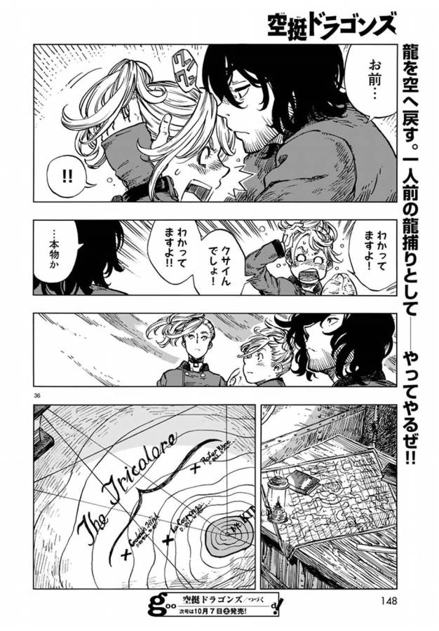 KUUTEI DRAGONS - raw - Chapter 16 - https://jpdd.ccdd.to/JPDD/kuuteidragons/132335/tykjwrg1ig1.jpg