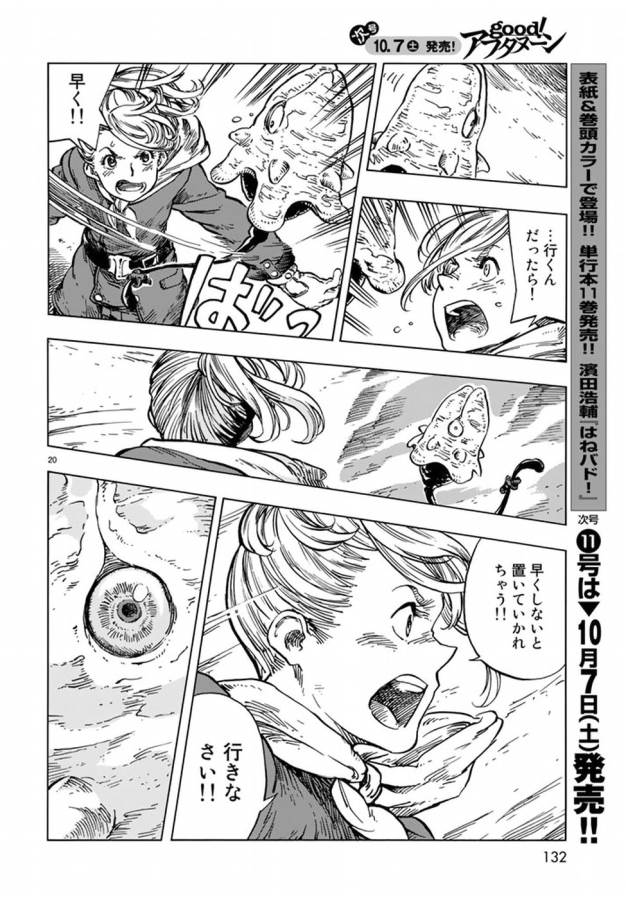 KUUTEI DRAGONS - raw - Chapter 16 - https://jpdd.ccdd.to/JPDD/kuuteidragons/132335/wtk530d0iap.jpg