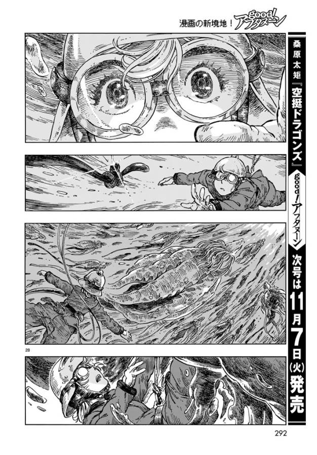 KUUTEI DRAGONS - raw - Chapter 17 - https://jpdd.ccdd.to/JPDD/kuuteidragons/132336/1sxaj5ysze0.jpg