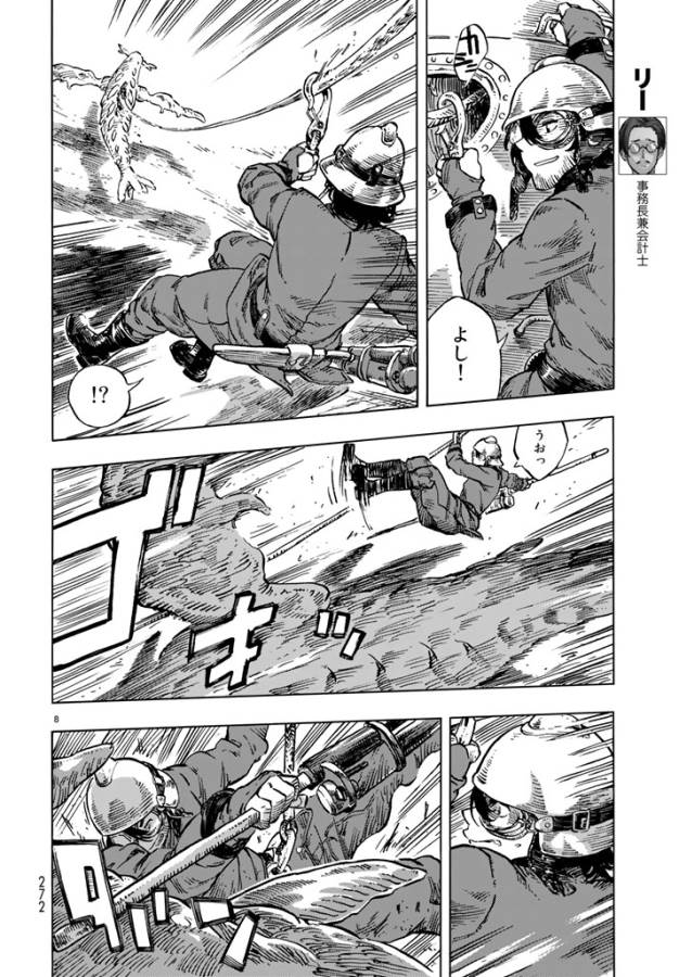 KUUTEI DRAGONS - raw - Chapter 17 - https://jpdd.ccdd.to/JPDD/kuuteidragons/132336/52k11hqbqth.jpg