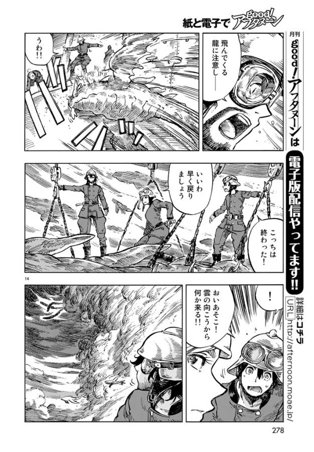 KUUTEI DRAGONS - raw - Chapter 17 - https://jpdd.ccdd.to/JPDD/kuuteidragons/132336/5bvkogt3brl.jpg