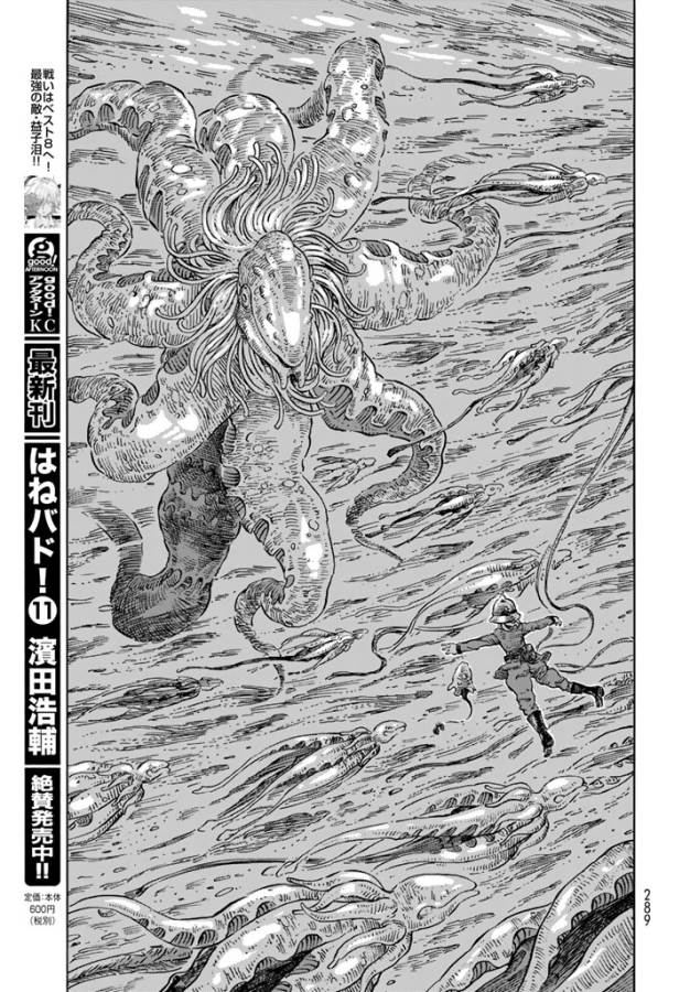 KUUTEI DRAGONS - raw - Chapter 17 - https://jpdd.ccdd.to/JPDD/kuuteidragons/132336/bx30fqgnmrs.jpg