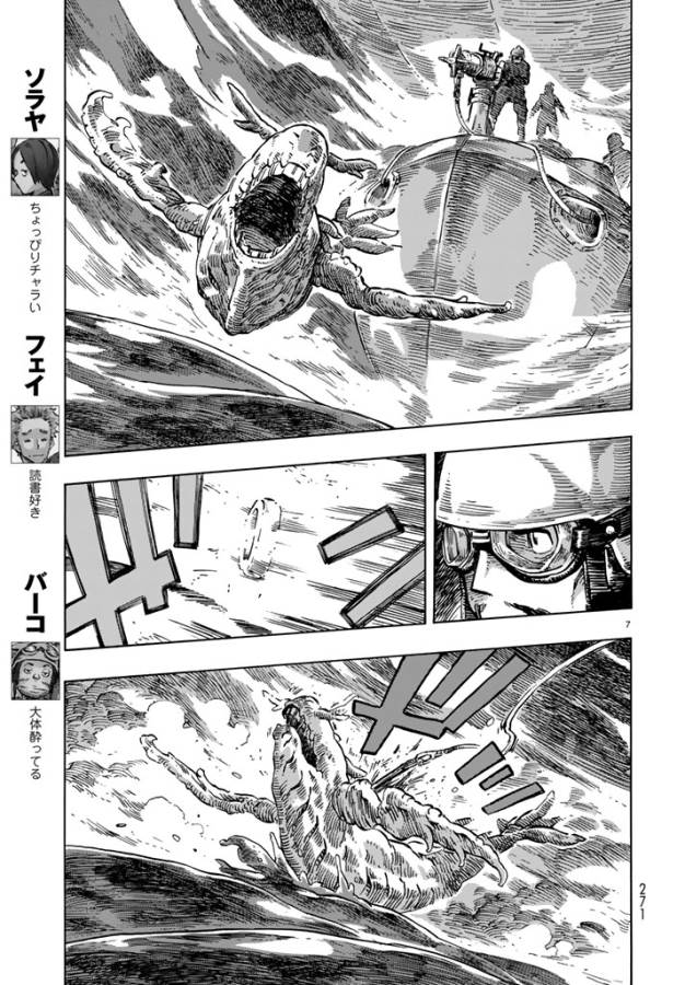 KUUTEI DRAGONS - raw - Chapter 17 - https://jpdd.ccdd.to/JPDD/kuuteidragons/132336/ffp1ys1ch4t.jpg
