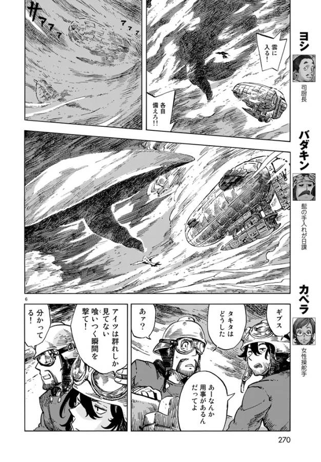 KUUTEI DRAGONS - raw - Chapter 17 - https://jpdd.ccdd.to/JPDD/kuuteidragons/132336/jqwrm242hjy.jpg