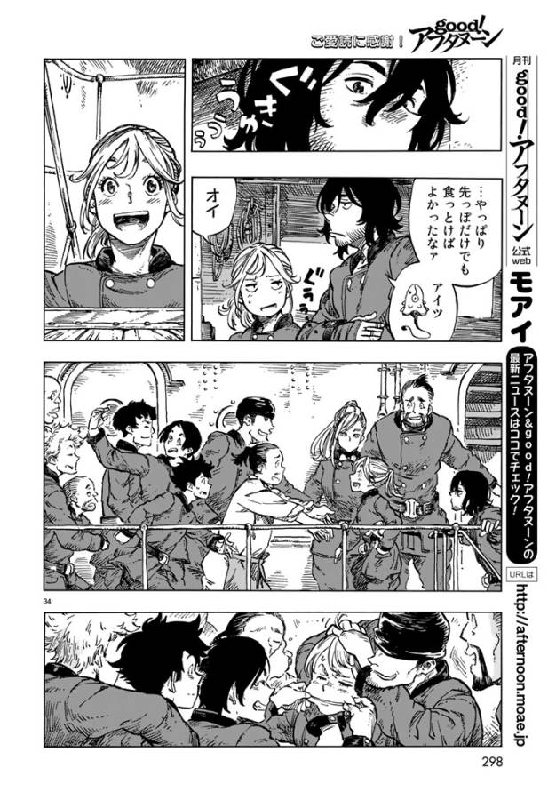 KUUTEI DRAGONS - raw - Chapter 17 - https://jpdd.ccdd.to/JPDD/kuuteidragons/132336/lam1y0z1usl.jpg