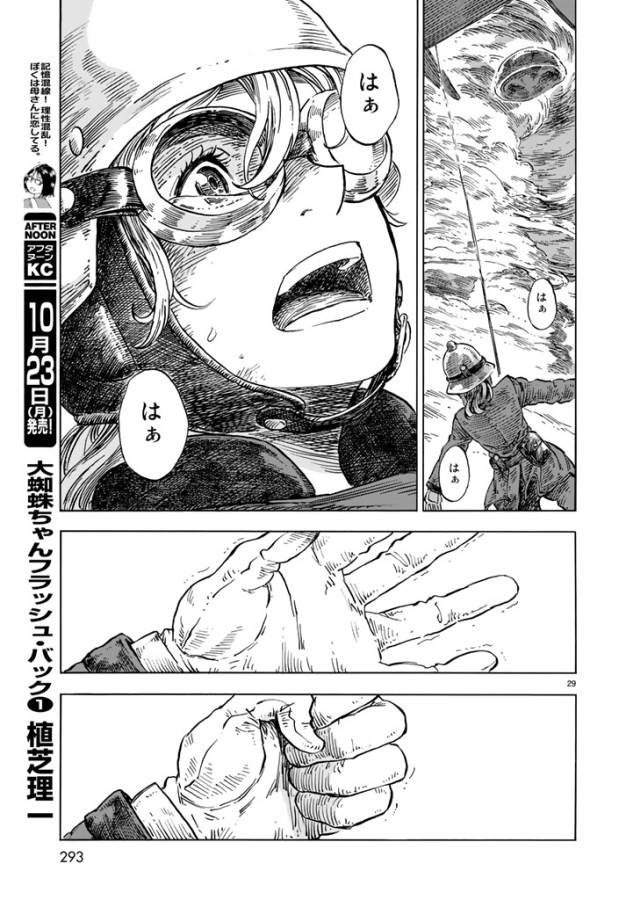 KUUTEI DRAGONS - raw - Chapter 17 - https://jpdd.ccdd.to/JPDD/kuuteidragons/132336/lgd5vxxlnvk.jpg