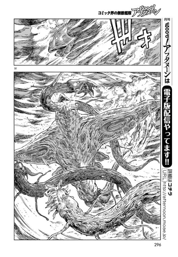 KUUTEI DRAGONS - raw - Chapter 17 - https://jpdd.ccdd.to/JPDD/kuuteidragons/132336/mijg1elpm4t.jpg