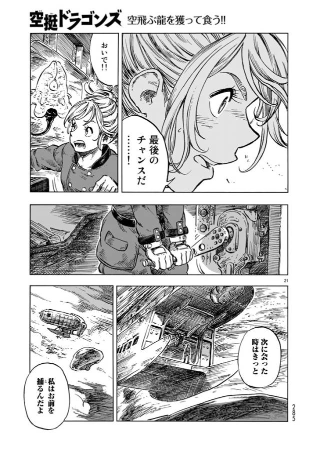KUUTEI DRAGONS - raw - Chapter 17 - https://jpdd.ccdd.to/JPDD/kuuteidragons/132336/nwwnmplnxvo.jpg