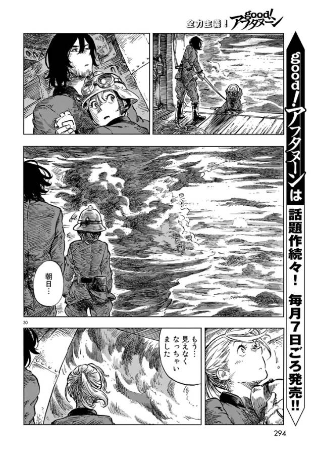 KUUTEI DRAGONS - raw - Chapter 17 - https://jpdd.ccdd.to/JPDD/kuuteidragons/132336/oid4dg3wkjn.jpg