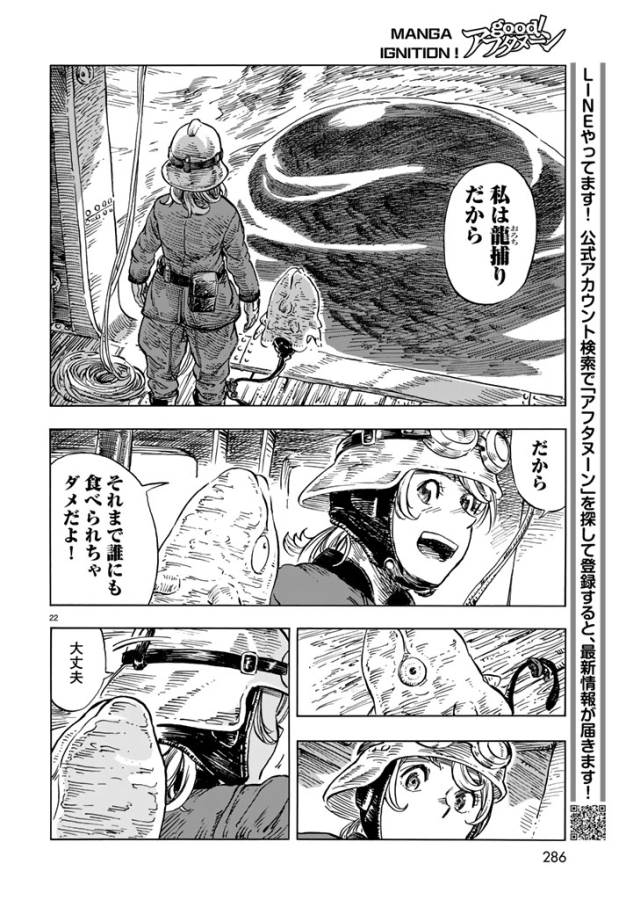 KUUTEI DRAGONS - raw - Chapter 17 - https://jpdd.ccdd.to/JPDD/kuuteidragons/132336/pttfpzpfbe5.jpg