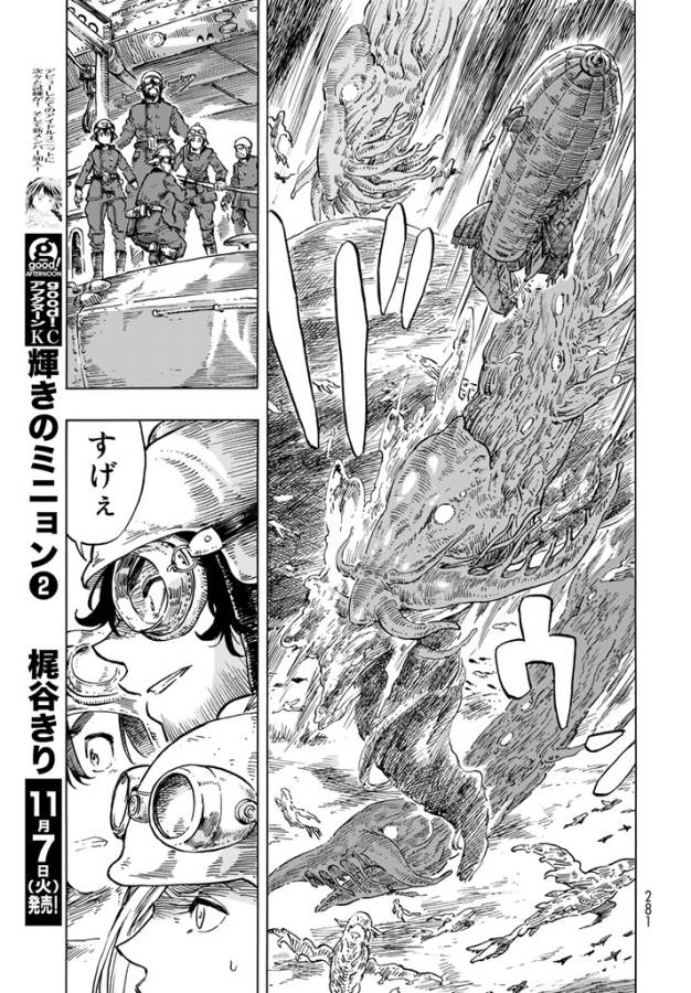 KUUTEI DRAGONS - raw - Chapter 17 - https://jpdd.ccdd.to/JPDD/kuuteidragons/132336/rzfv4bkutjn.jpg