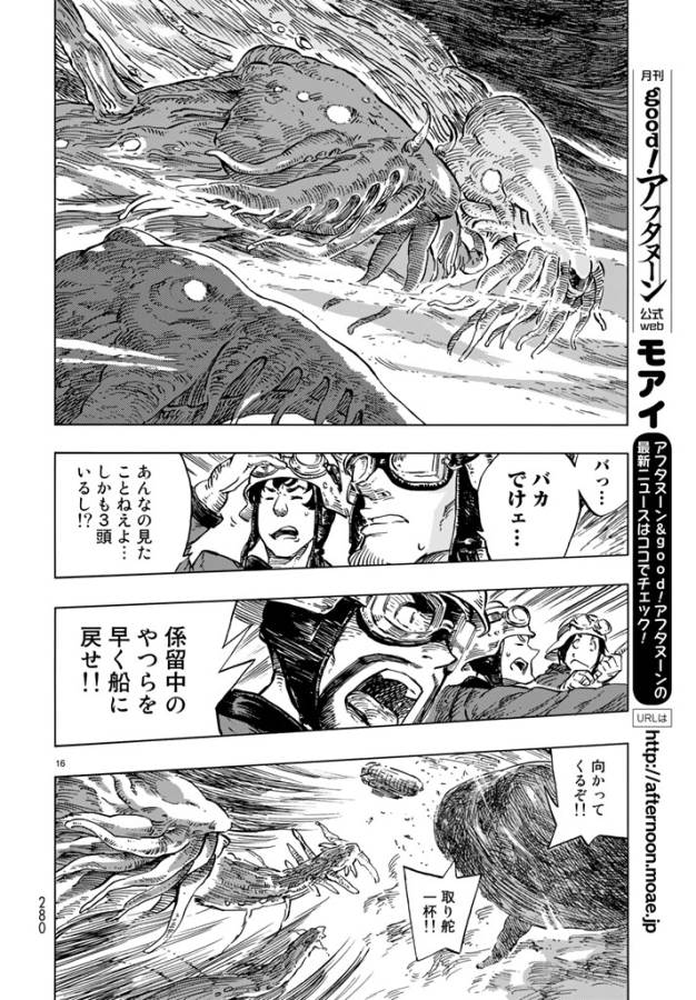 KUUTEI DRAGONS - raw - Chapter 17 - https://jpdd.ccdd.to/JPDD/kuuteidragons/132336/s2cnurt3hov.jpg