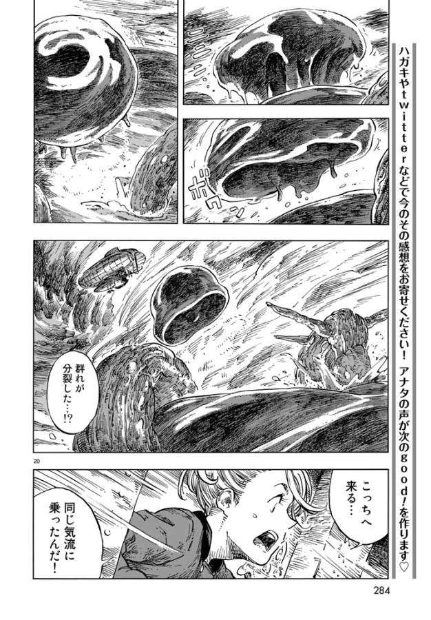 KUUTEI DRAGONS - raw - Chapter 17 - https://jpdd.ccdd.to/JPDD/kuuteidragons/132336/sl4ah0qi42d.jpg