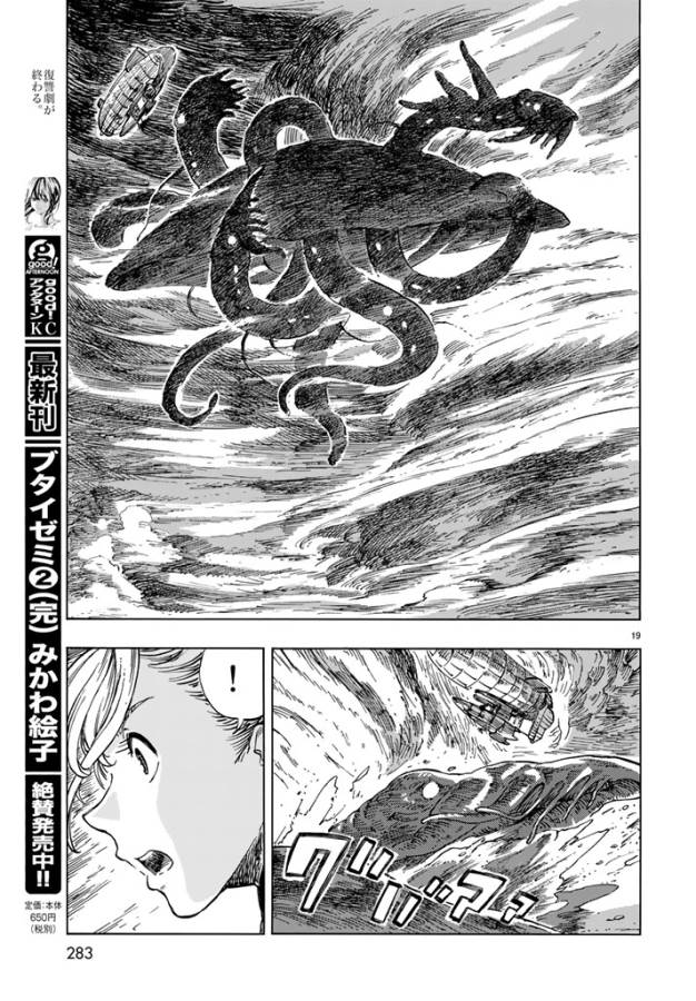 KUUTEI DRAGONS - raw - Chapter 17 - https://jpdd.ccdd.to/JPDD/kuuteidragons/132336/vfeqouwgzux.jpg