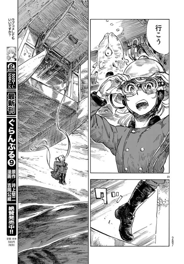 KUUTEI DRAGONS - raw - Chapter 17 - https://jpdd.ccdd.to/JPDD/kuuteidragons/132336/zarhfzob52c.jpg