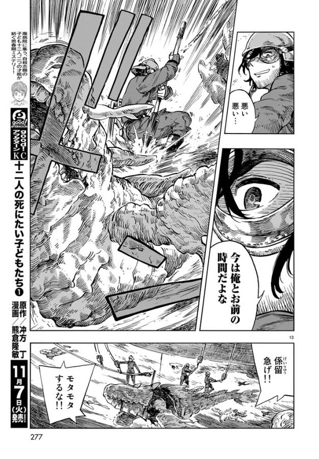 KUUTEI DRAGONS - raw - Chapter 17 - https://jpdd.ccdd.to/JPDD/kuuteidragons/132336/zfqpduwsm4v.jpg