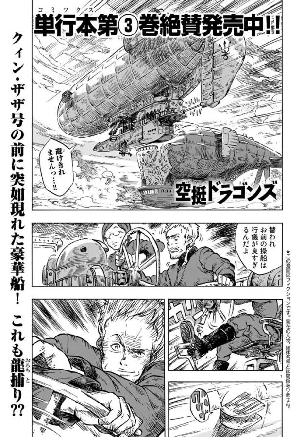KUUTEI DRAGONS - raw - Chapter 18 - https://jpdd.ccdd.to/JPDD/kuuteidragons/132337/2iz3hg3mqyj.jpg