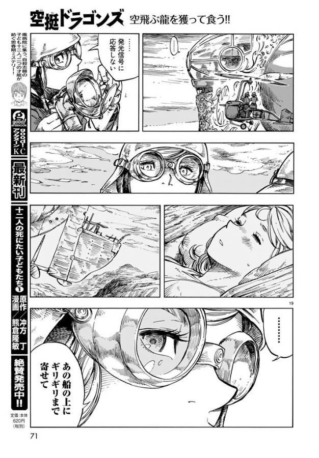 KUUTEI DRAGONS - raw - Chapter 18 - https://jpdd.ccdd.to/JPDD/kuuteidragons/132337/3yp4rpn1ftw.jpg