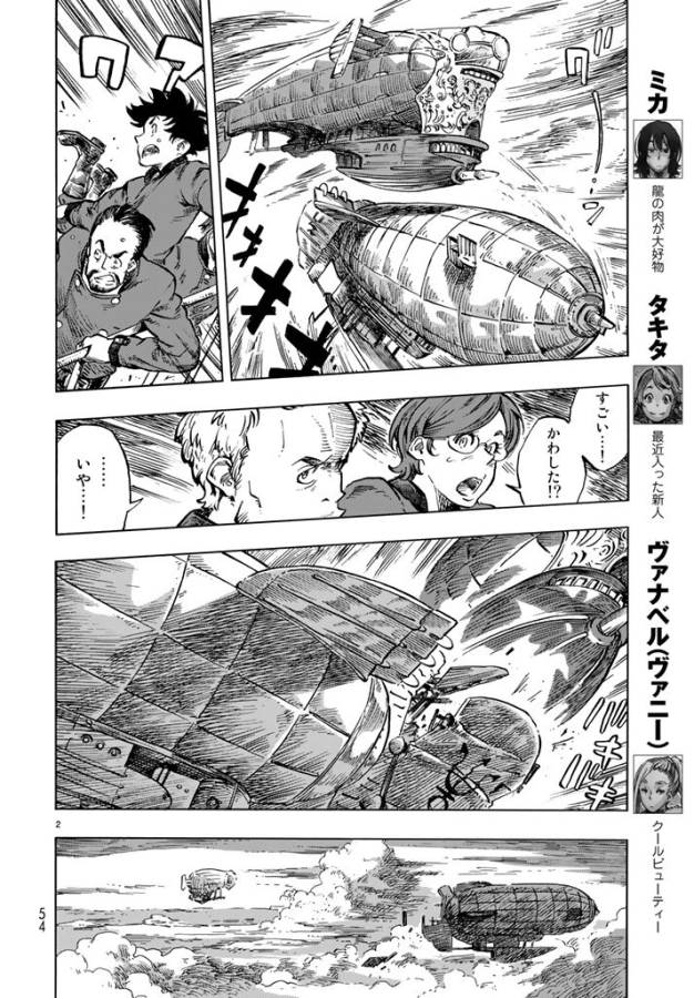 KUUTEI DRAGONS - raw - Chapter 18 - https://jpdd.ccdd.to/JPDD/kuuteidragons/132337/jpby3xl5d4h.jpg