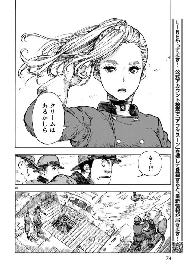KUUTEI DRAGONS - raw - Chapter 18 - https://jpdd.ccdd.to/JPDD/kuuteidragons/132337/kxavx0aypeq.jpg
