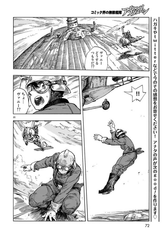 KUUTEI DRAGONS - raw - Chapter 18 - https://jpdd.ccdd.to/JPDD/kuuteidragons/132337/oljbeh1c4lf.jpg