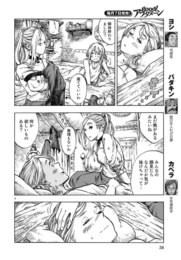 KUUTEI DRAGONS - raw - Chapter 18 - https://jpdd.ccdd.to/JPDD/kuuteidragons/132337/whtjaodhuf1.jpg