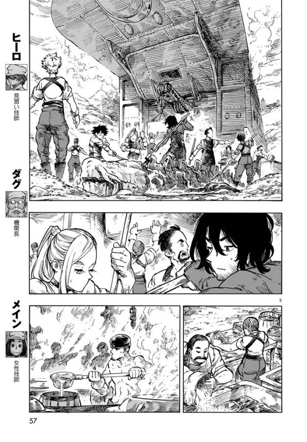 KUUTEI DRAGONS - raw - Chapter 18 - https://jpdd.ccdd.to/JPDD/kuuteidragons/132337/xg2flalfxka.jpg